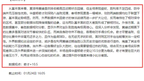 热刺近三年英超积分不足20，仅略超降级区三队