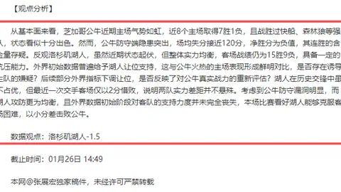 欧洲三冠王荣耀军团盘点：八队谱写辉煌，国米赫然上榜