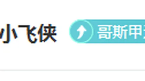 “于金永勇担重任受鲁媒好评，成王大雷后继有人新焦点”